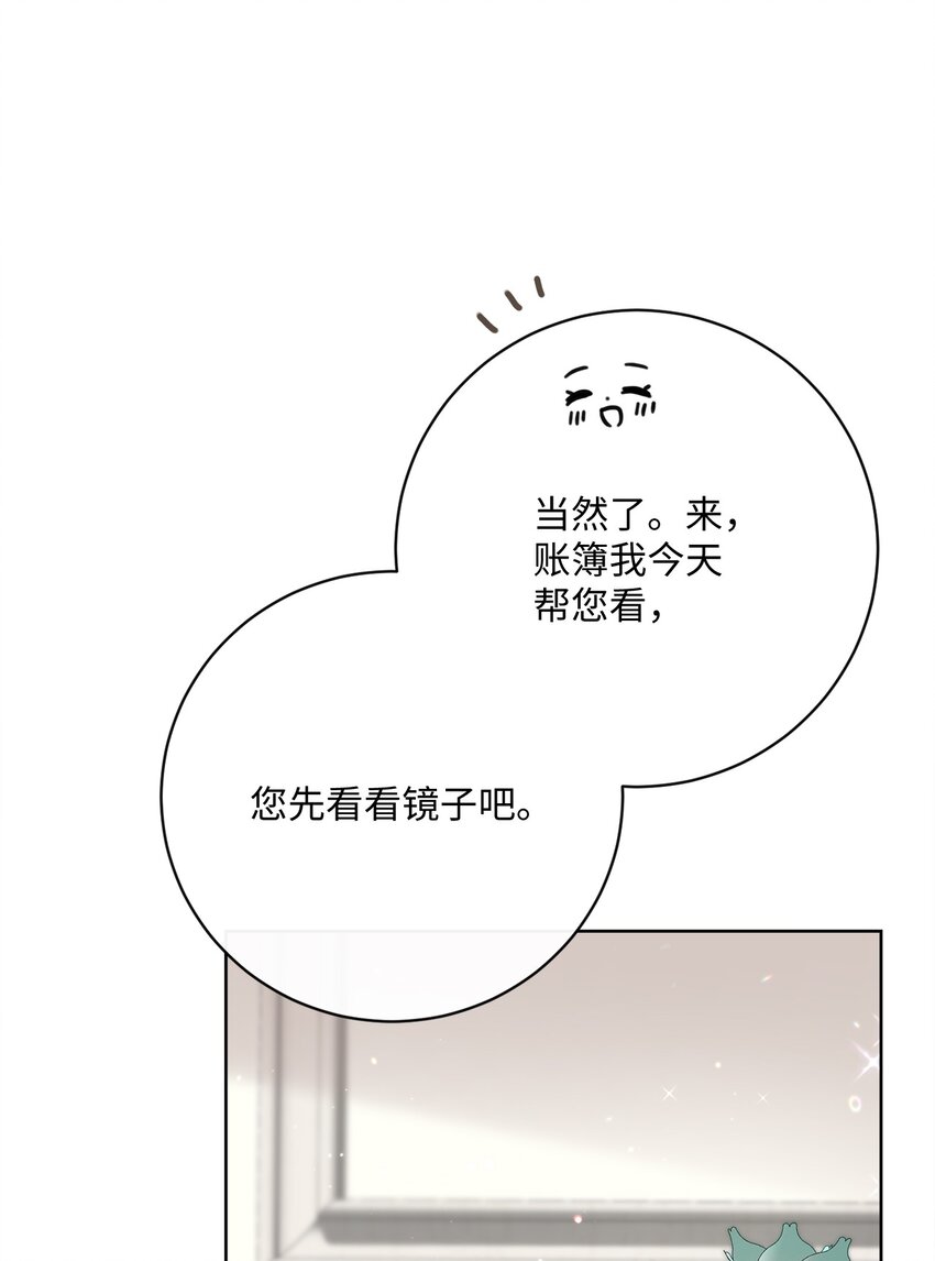 59 一同出行(1/2)-第60话
