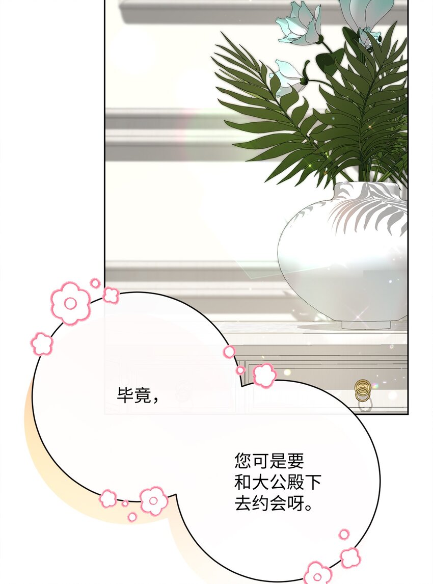 59 一同出行(1/2)-第60话