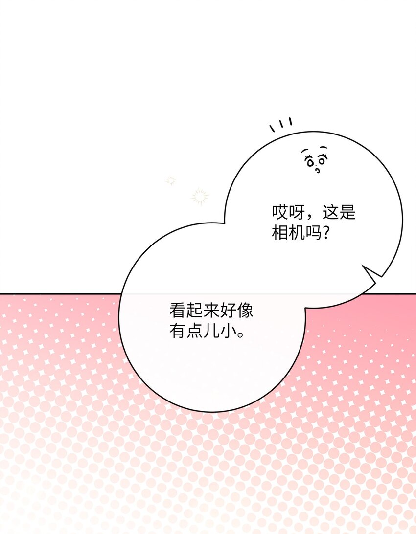 59 一同出行(1/2)-第60话