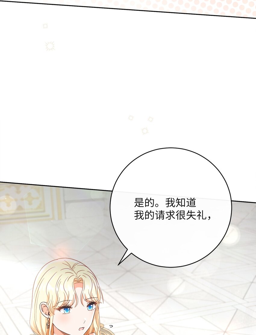 59 一同出行(1/2)-第60话