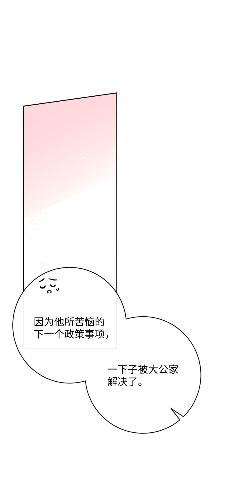 61 遇到前夫(1/2)-第62话