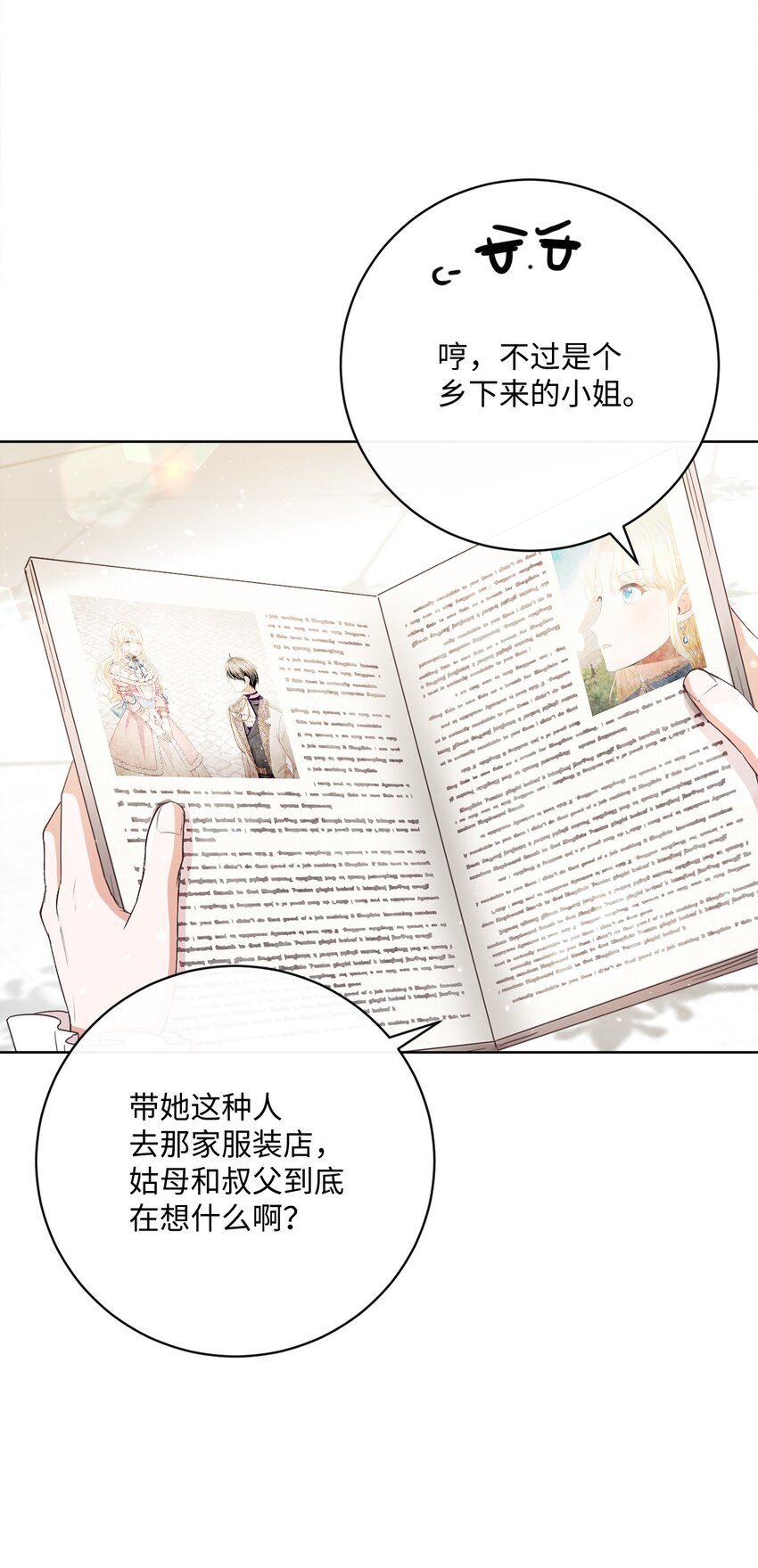 61 遇到前夫(1/2)-第62话