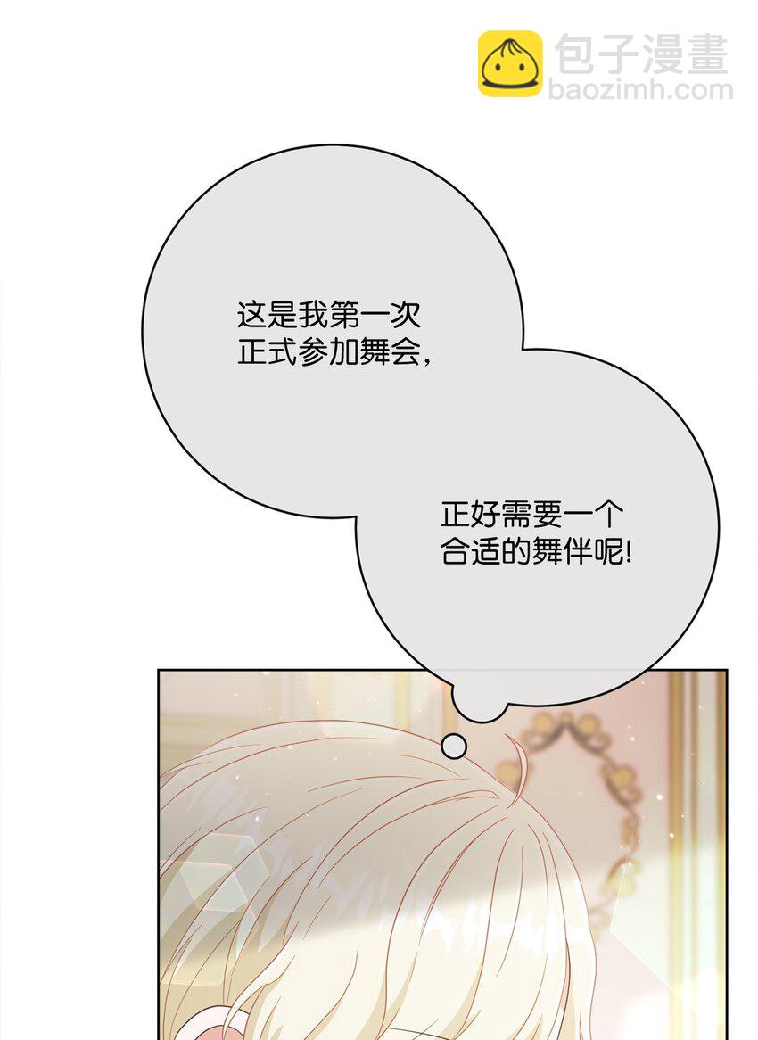 61 遇到前夫(1/2)-第62话