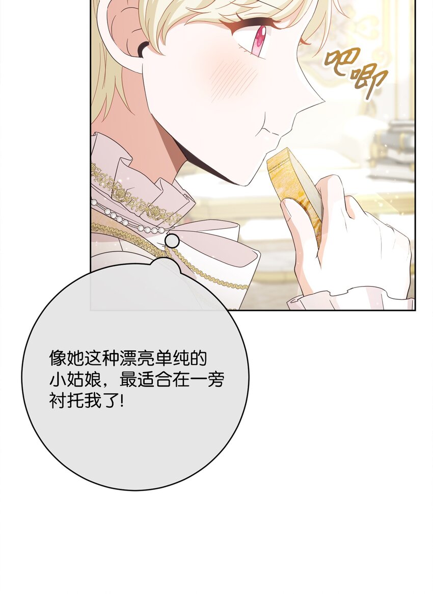 61 遇到前夫(1/2)-第62话