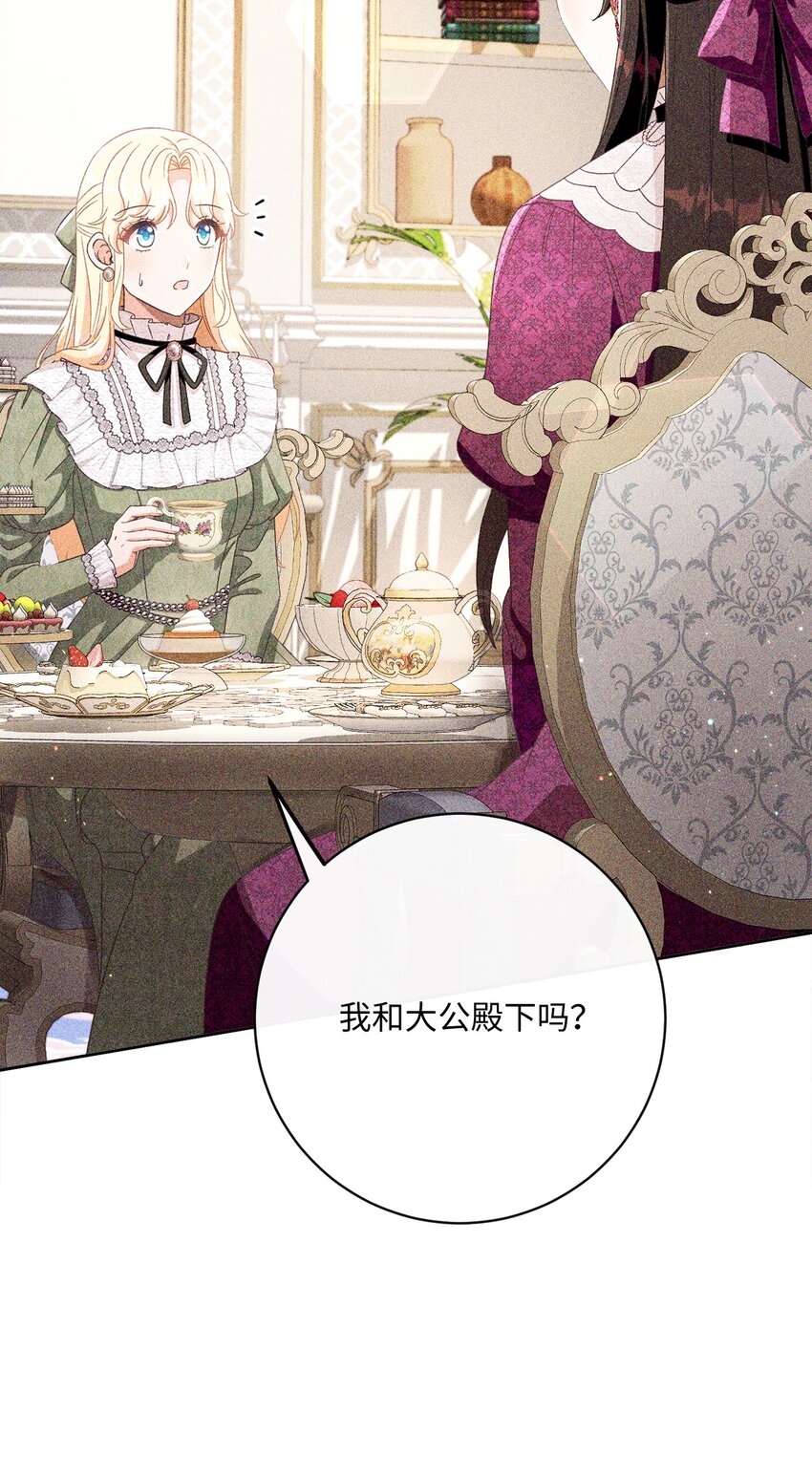 61 遇到前夫(1/2)-第62话
