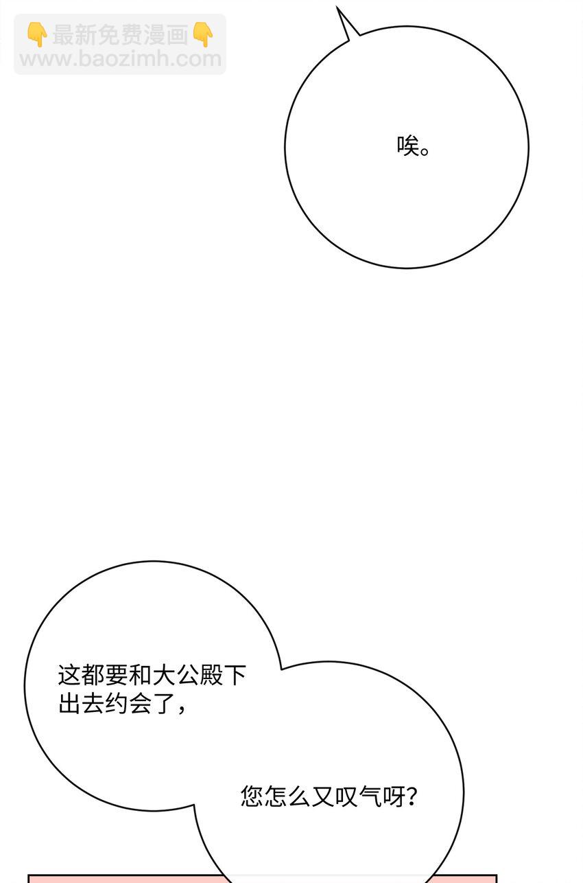 61 遇到前夫(1/2)-第62话