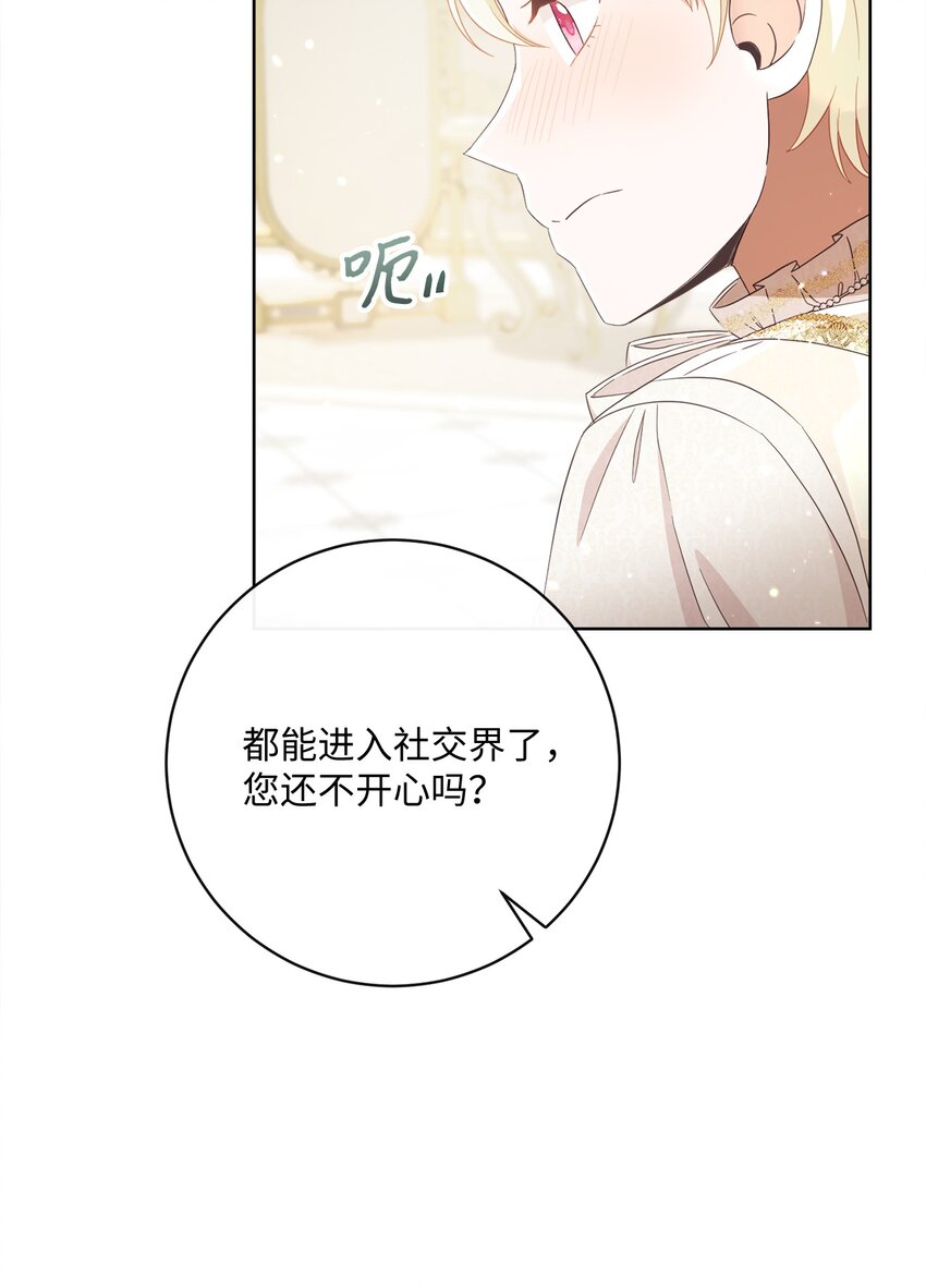 61 遇到前夫(1/2)-第62话