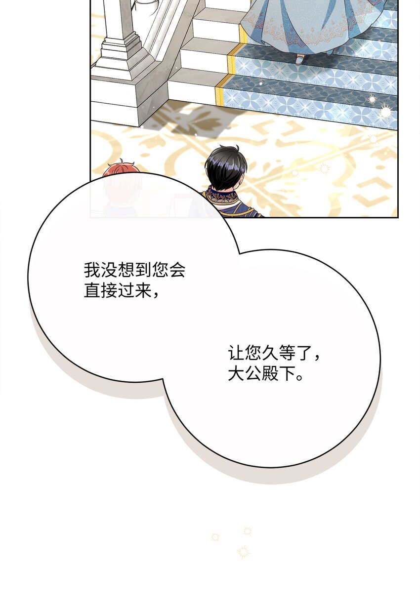63 皇室舞会(1/3)-第64话
