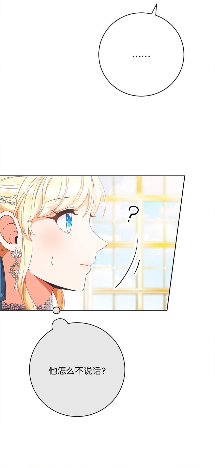 63 皇室舞会(1/3)-第64话