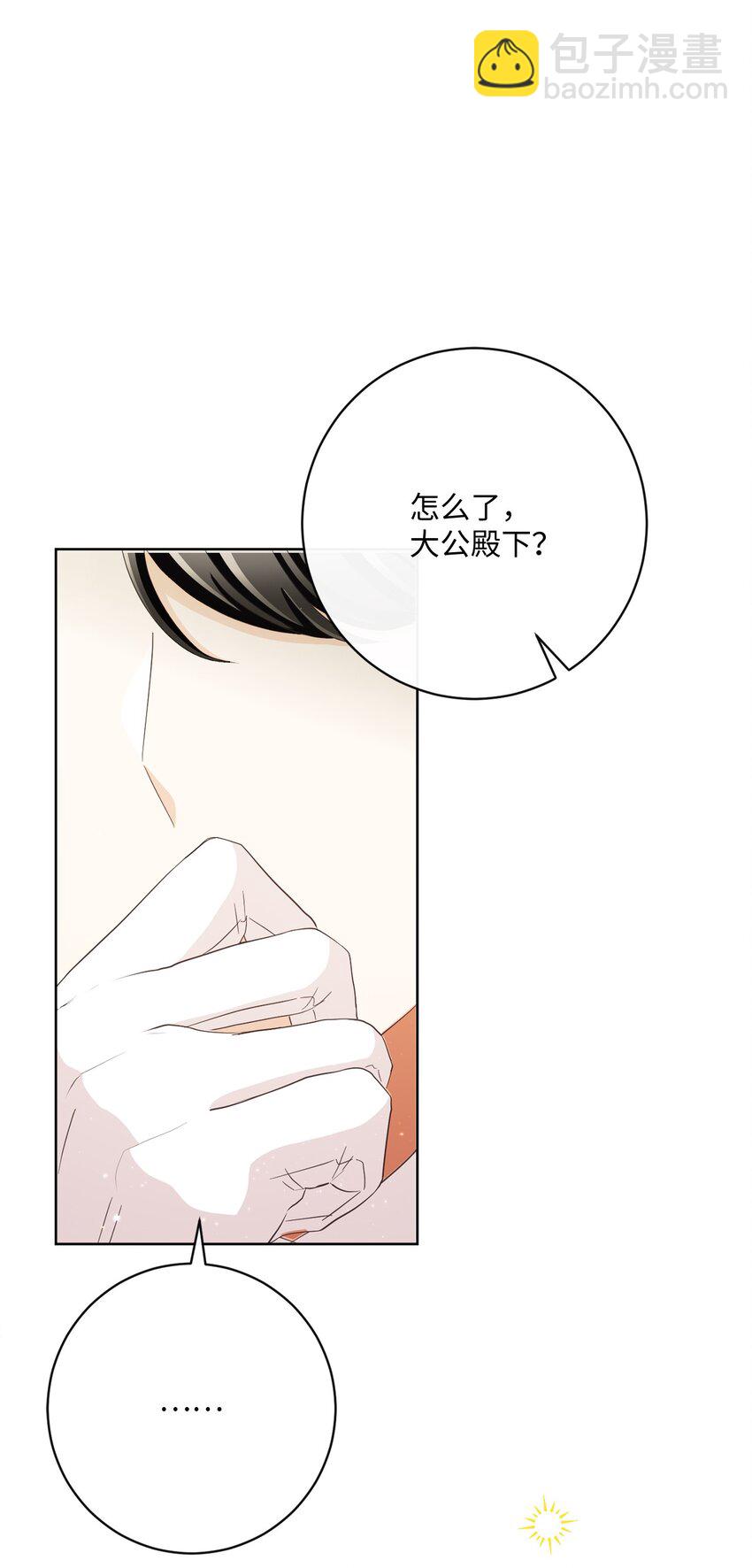 63 皇室舞会(1/3)-第64话