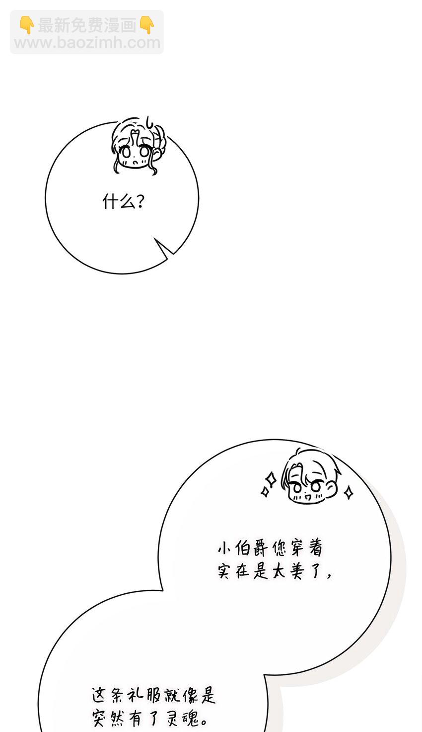 63 皇室舞会(1/3)-第64话