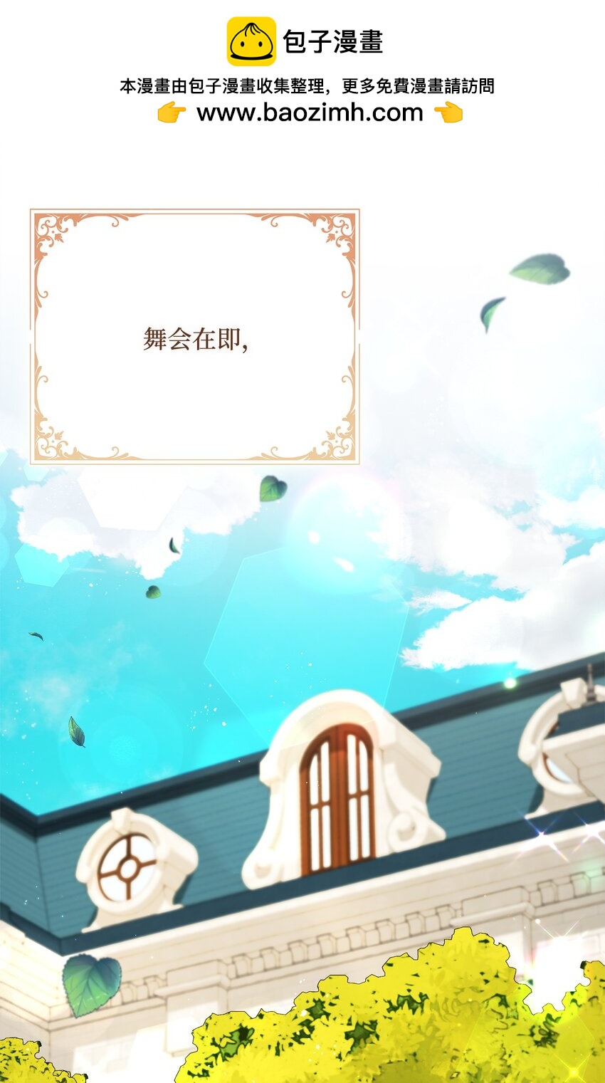 63 皇室舞会(1/3)-第64话