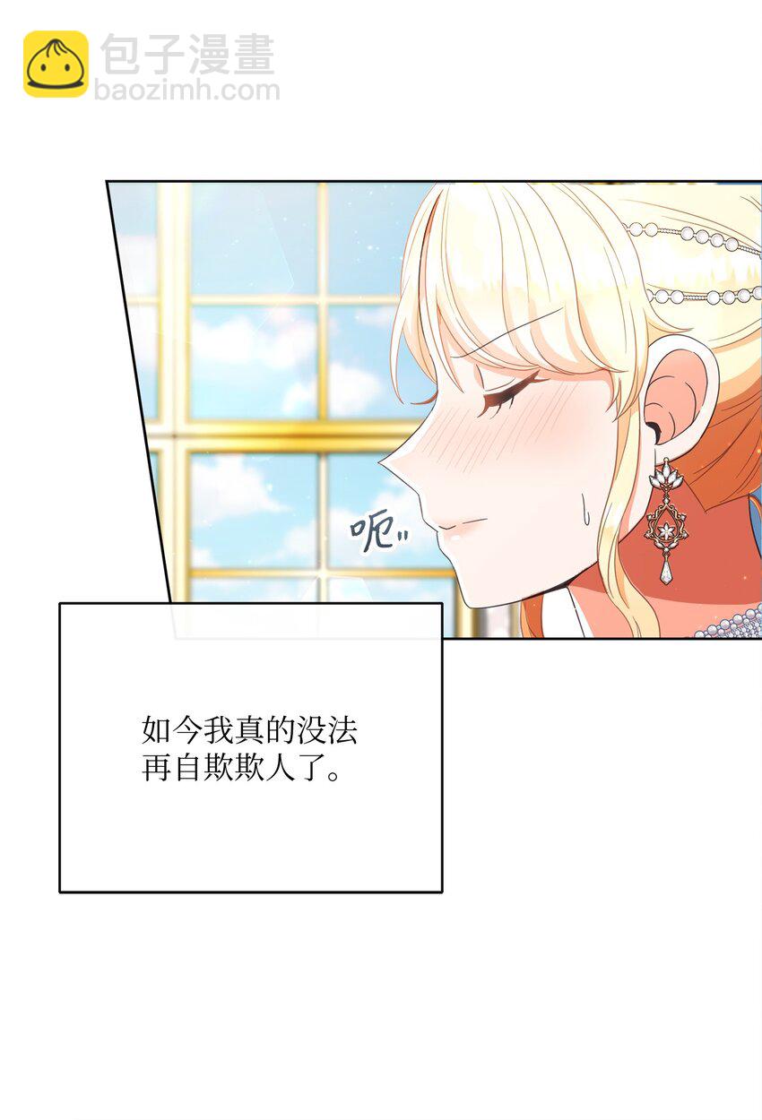 63 皇室舞会(1/3)-第64话
