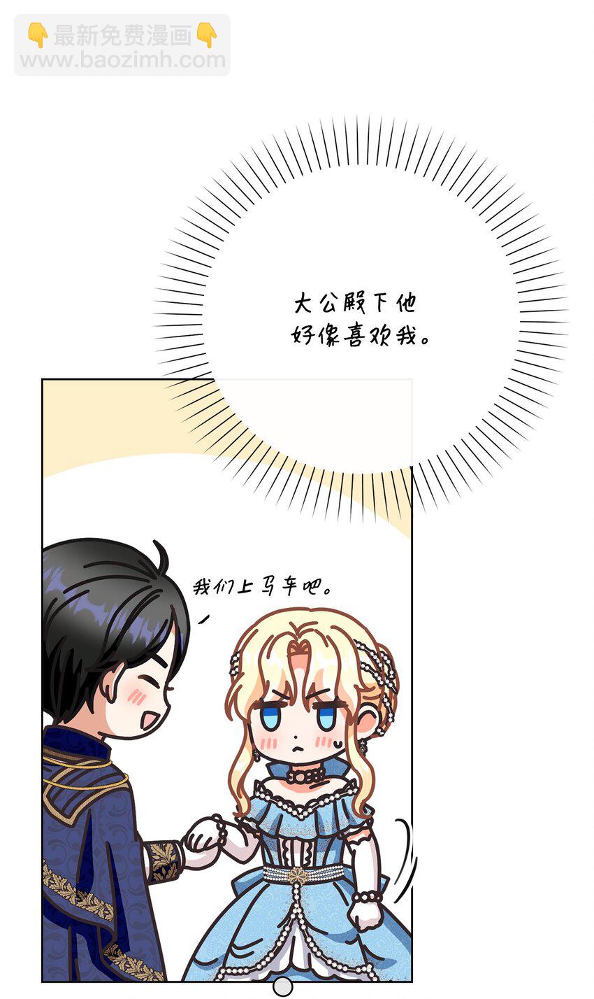 63 皇室舞会(1/3)-第64话