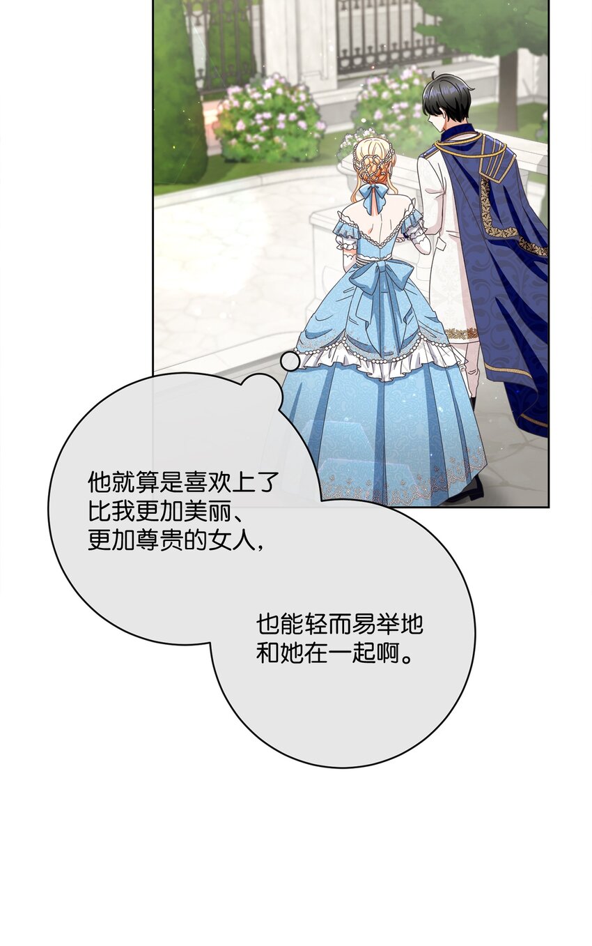 63 皇室舞会(1/3)-第64话