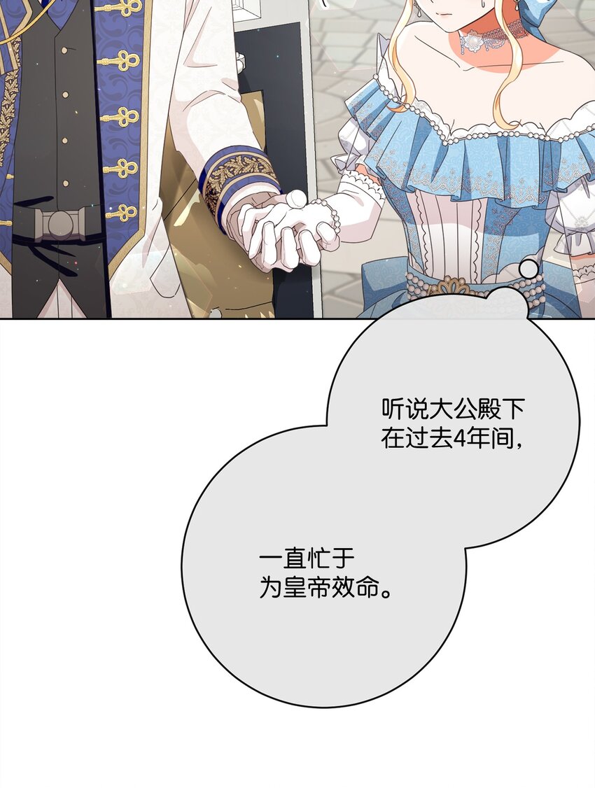63 皇室舞会(1/3)-第64话