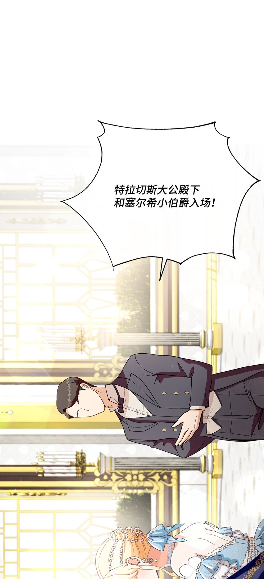 63 皇室舞会(1/3)-第64话
