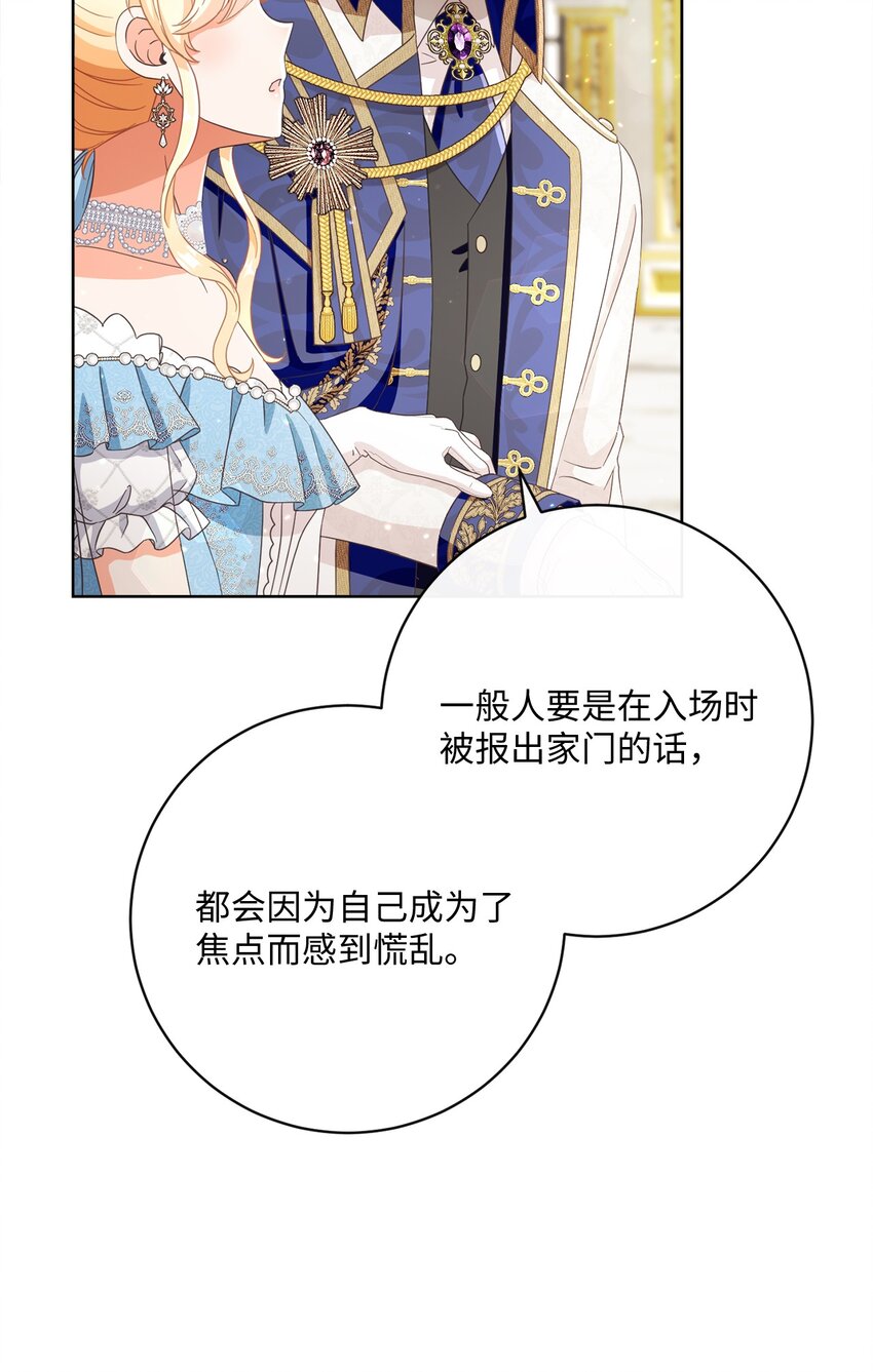 63 皇室舞会(1/3)-第64话