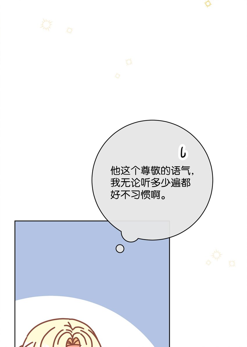 63 皇室舞会(1/3)-第64话