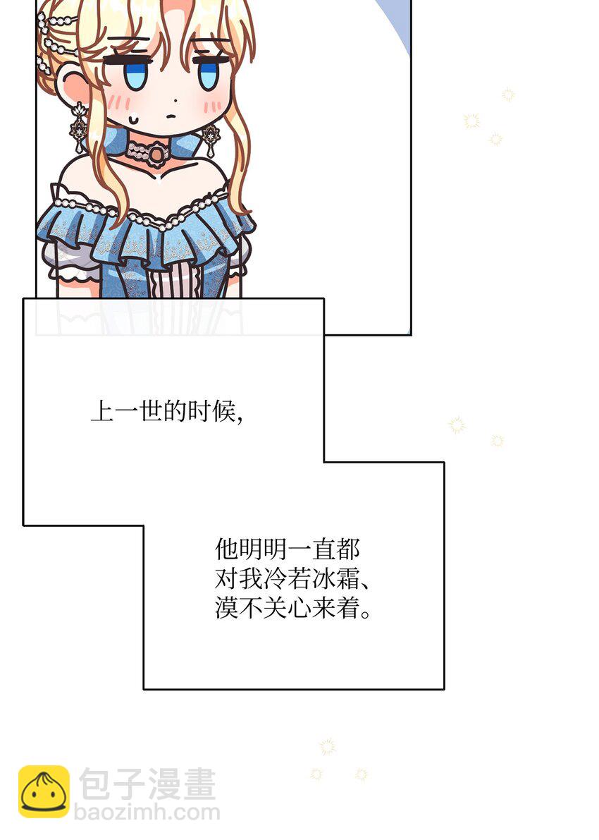 63 皇室舞会(1/3)-第64话