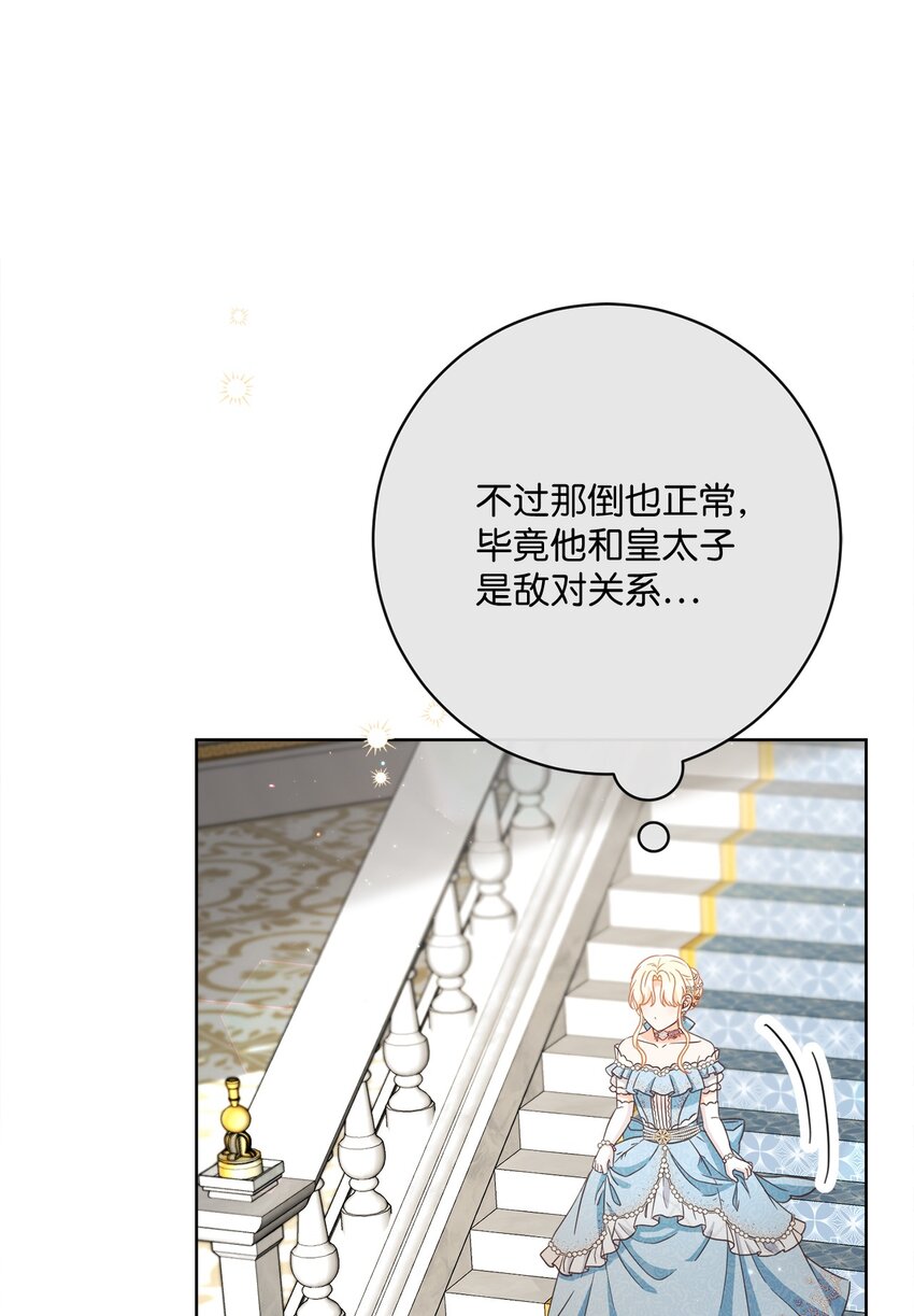 63 皇室舞会(1/3)-第64话