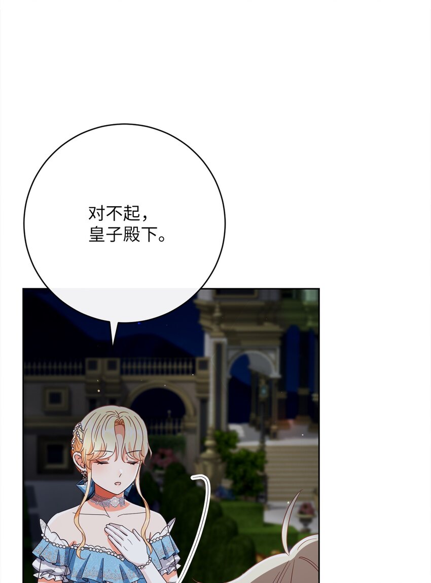 65 摆平风波(1/2)-第66话