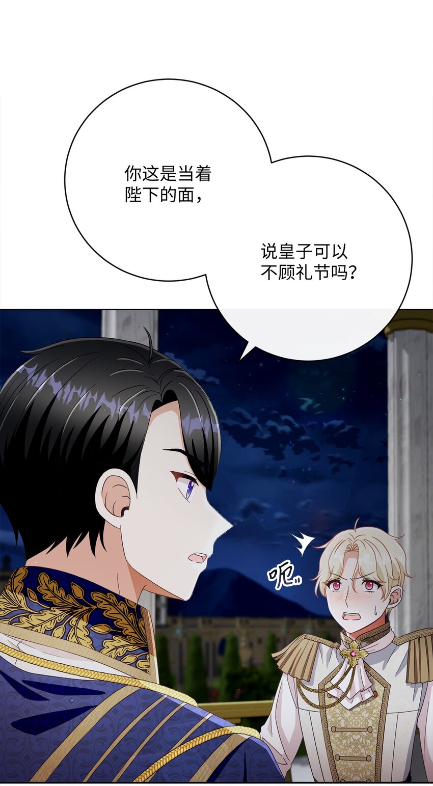 65 摆平风波(1/2)-第66话