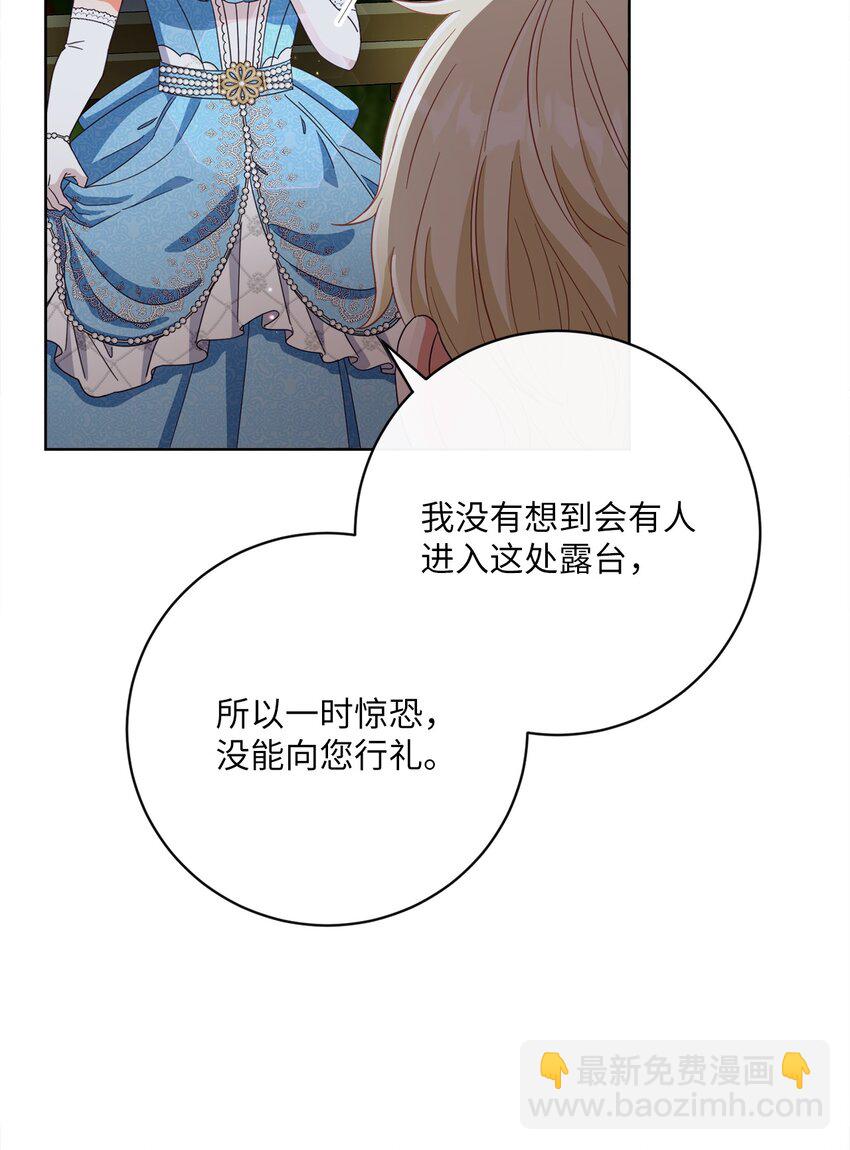 65 摆平风波(1/2)-第66话