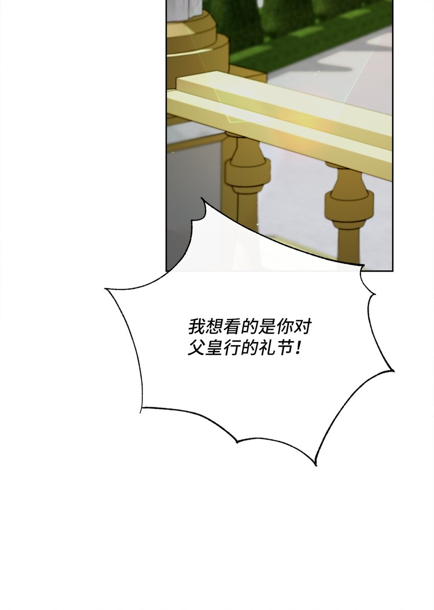65 摆平风波(1/2)-第66话