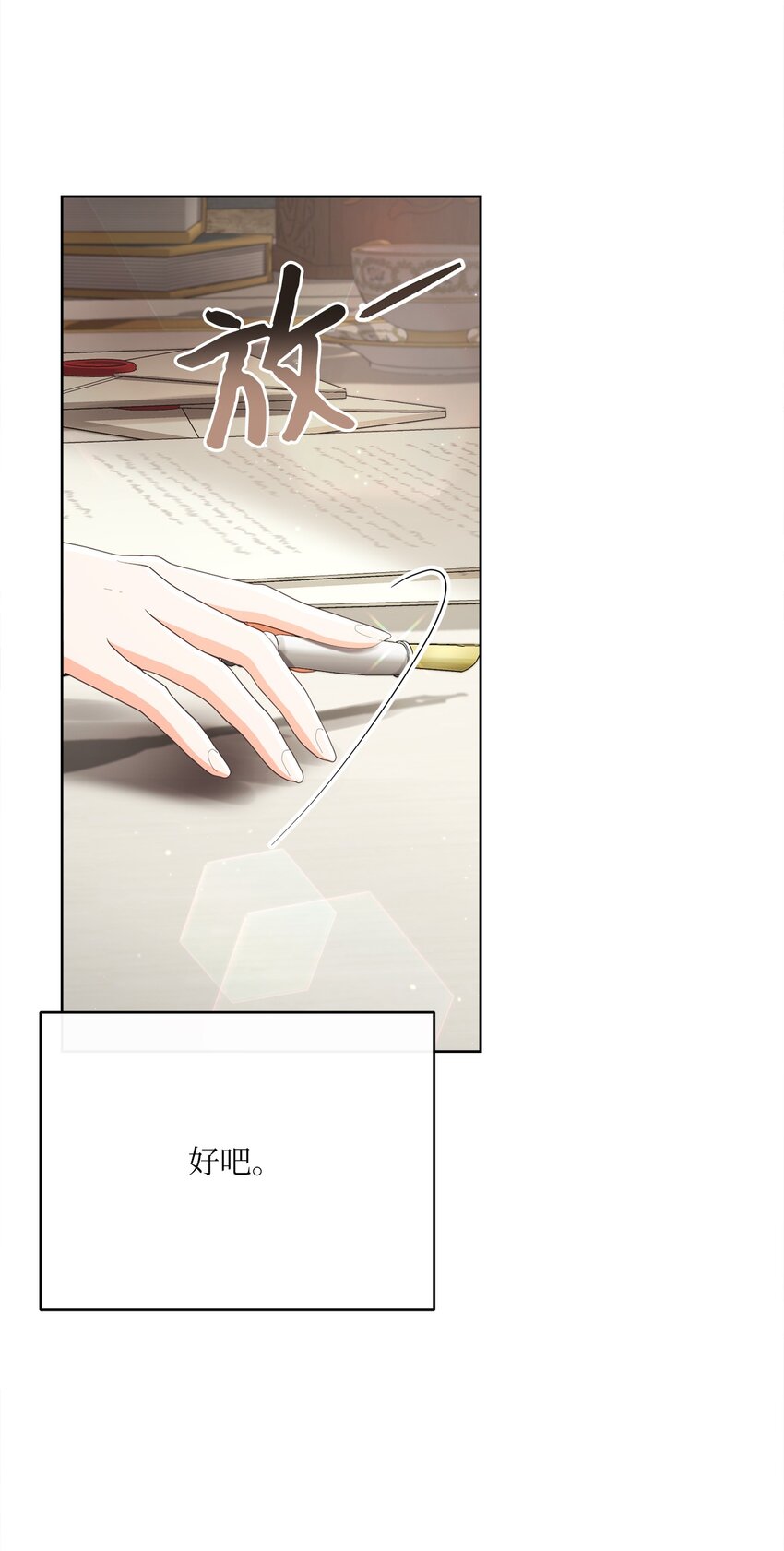 67 将计就计(1/2)-第68话