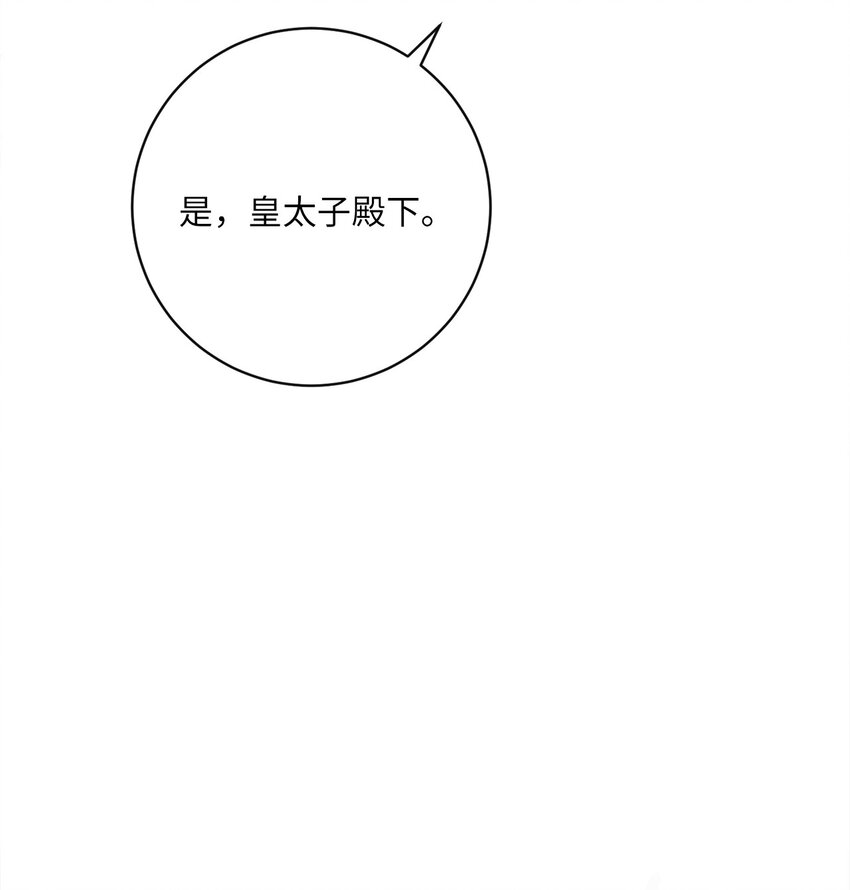 67 将计就计(1/2)-第68话