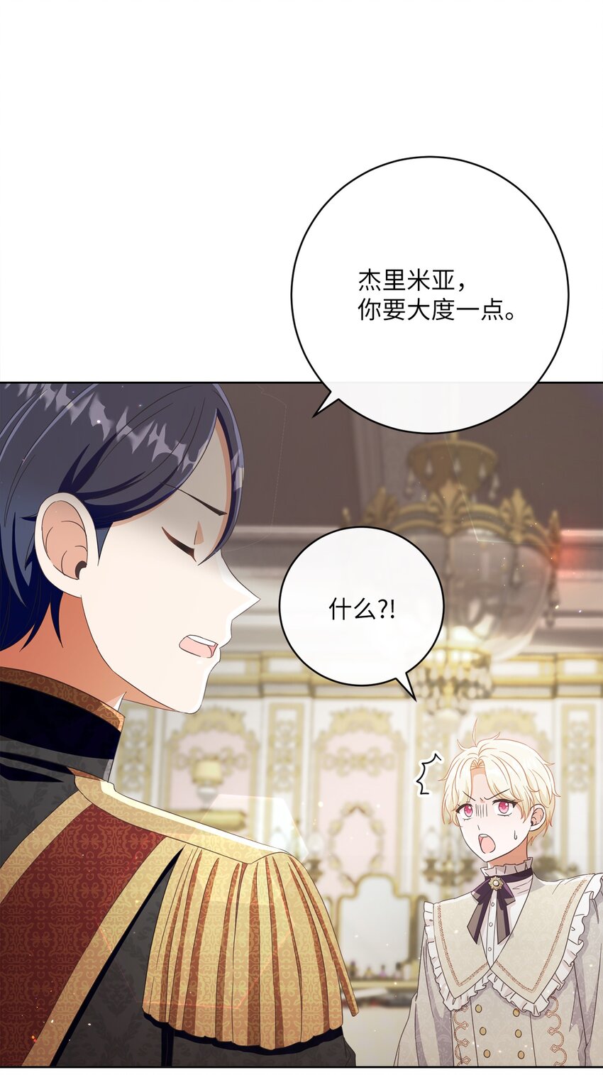 67 将计就计(1/2)-第68话