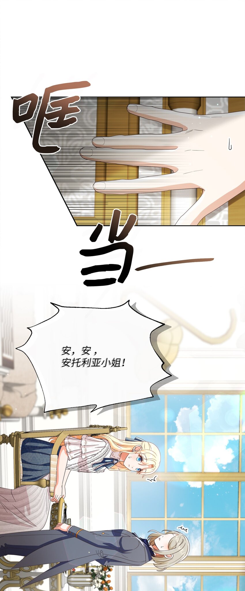 67 将计就计(1/2)-第68话