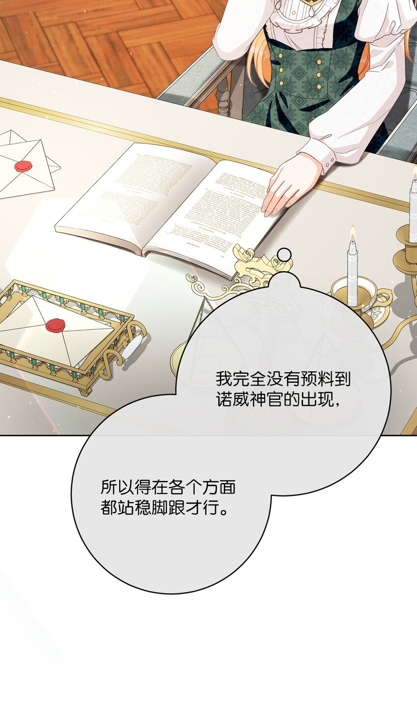 67 将计就计(1/2)-第68话