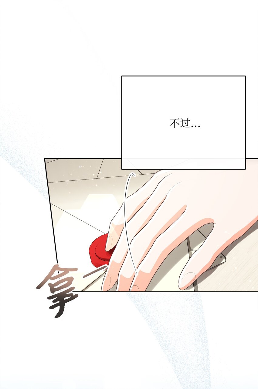 67 将计就计(1/2)-第68话