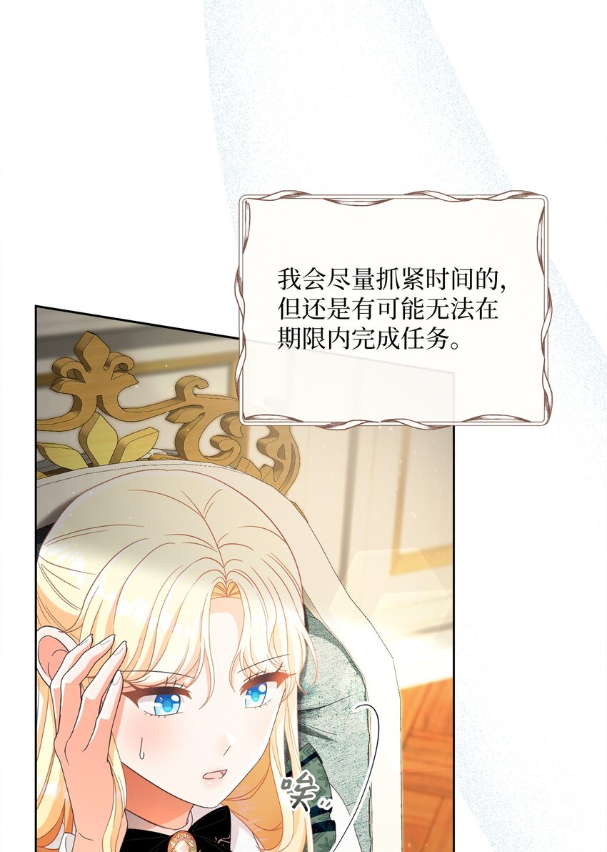 67 将计就计(1/2)-第68话