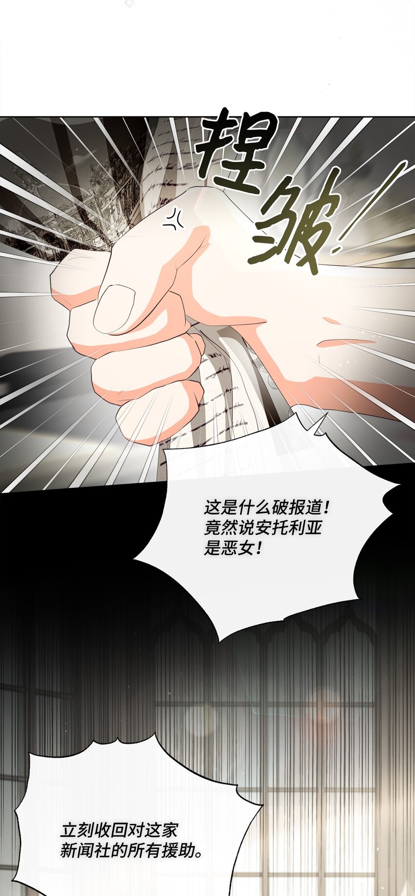 69 新品发布会(1/2)-第70话