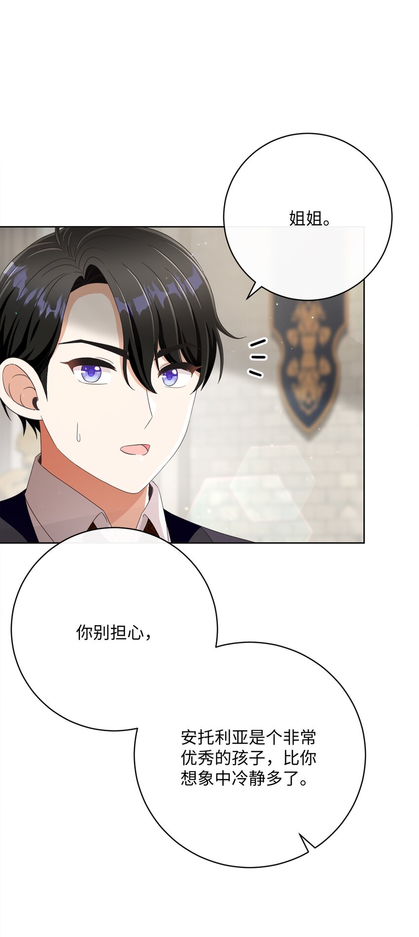 69 新品发布会(1/2)-第70话