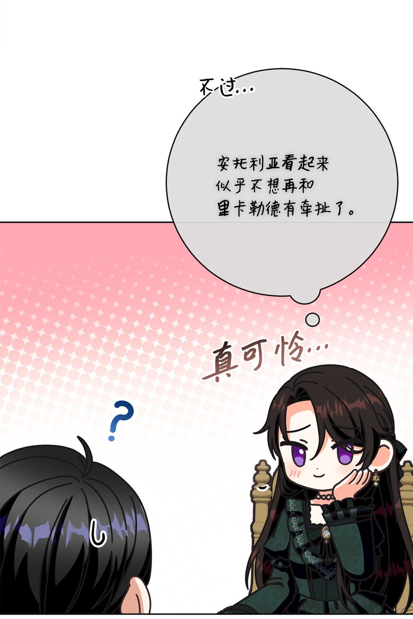 69 新品发布会(1/2)-第70话