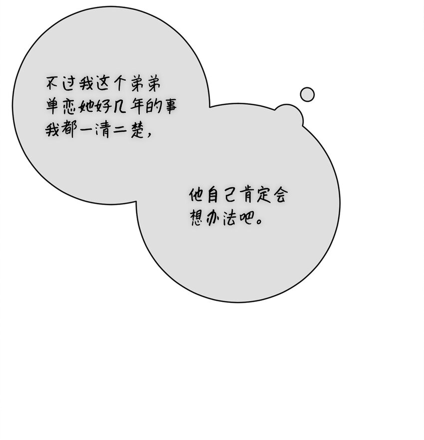 69 新品发布会(1/2)-第70话