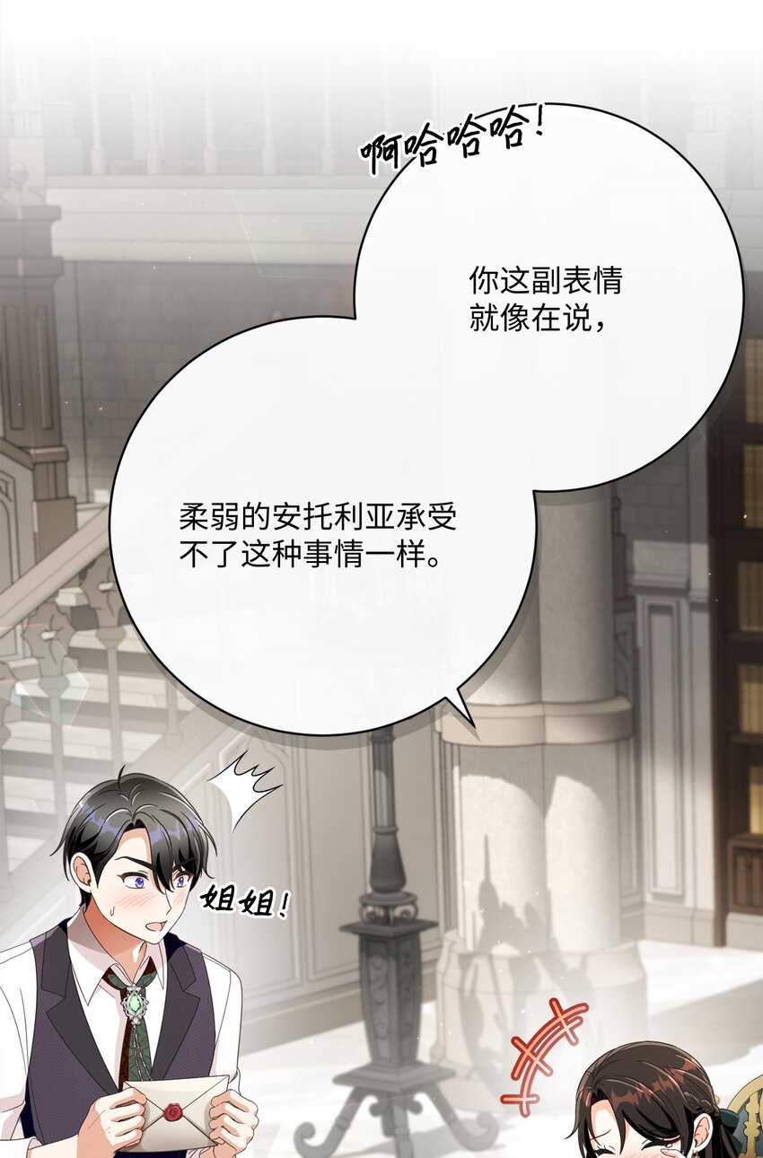 69 新品发布会(1/2)-第70话