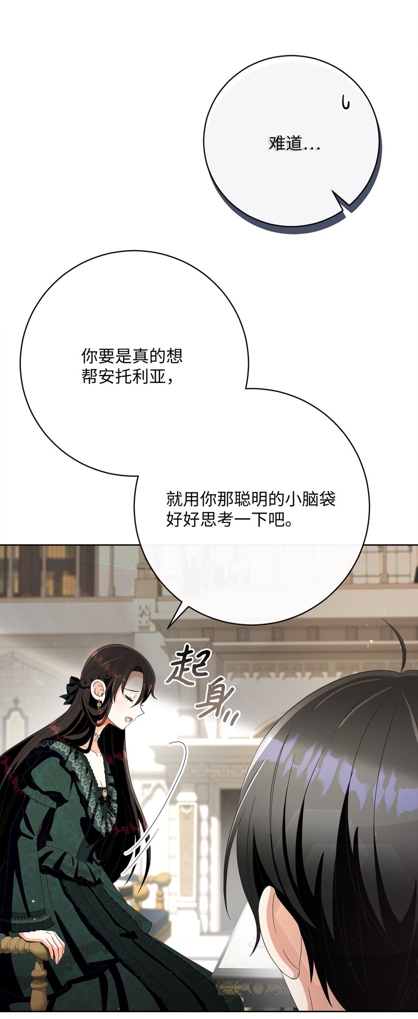 69 新品发布会(1/2)-第70话