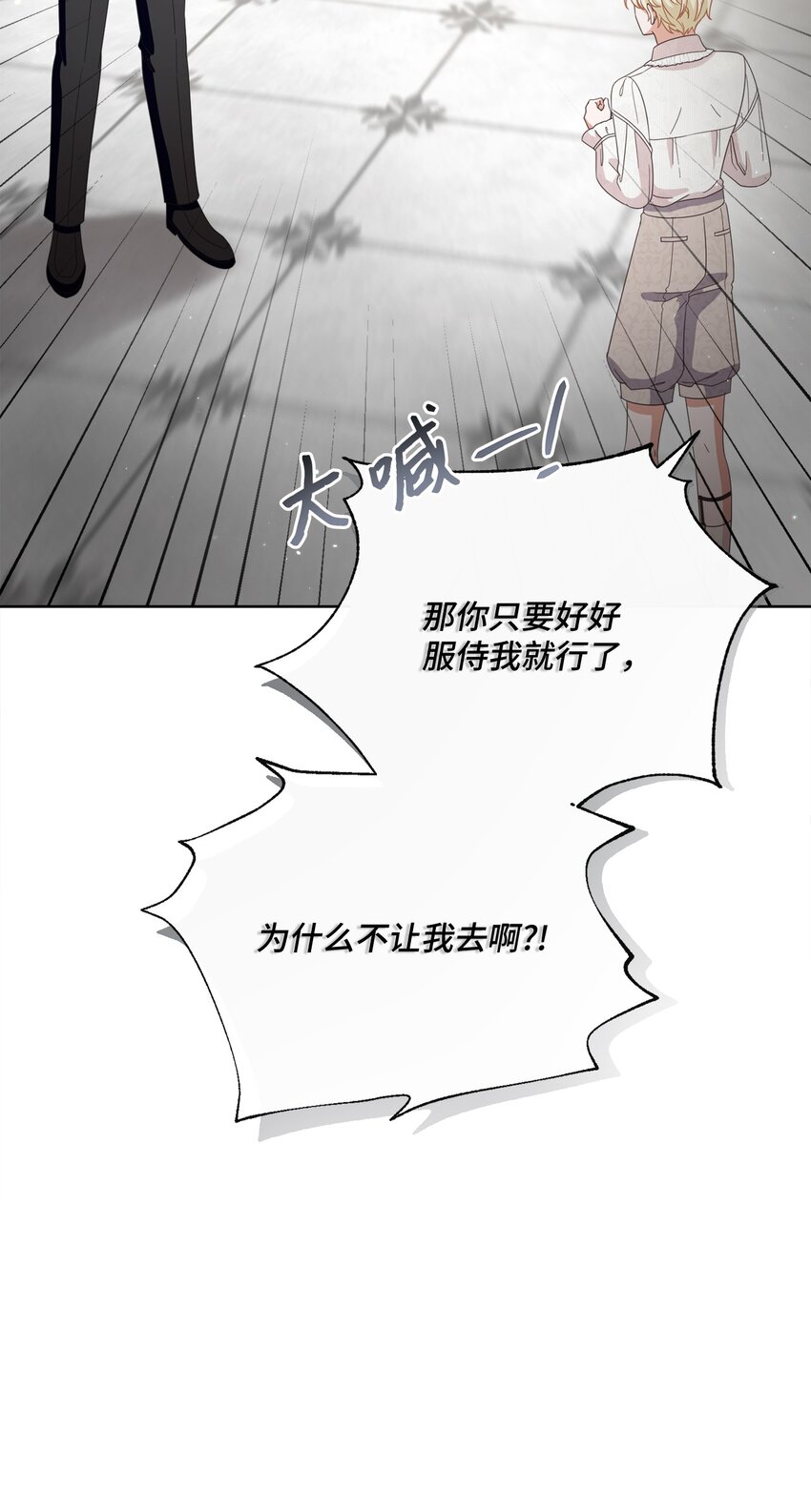 69 新品发布会(1/2)-第70话