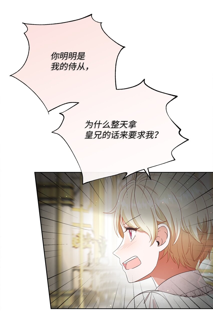 69 新品发布会(1/2)-第70话