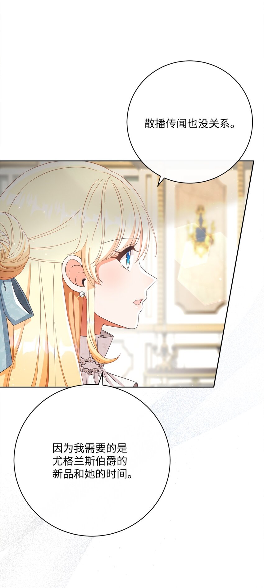 69 新品发布会(1/2)-第70话