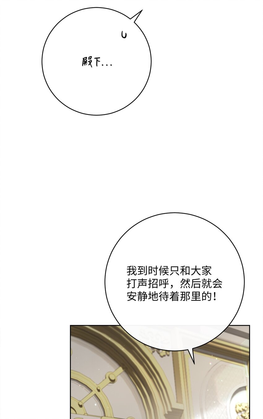 69 新品发布会(1/2)-第70话