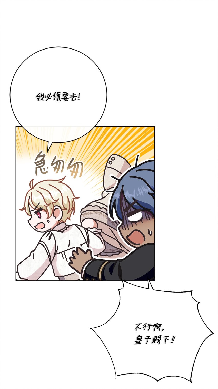 69 新品发布会(1/2)-第70话