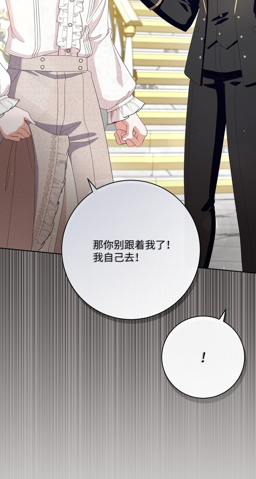 69 新品发布会(1/2)-第70话