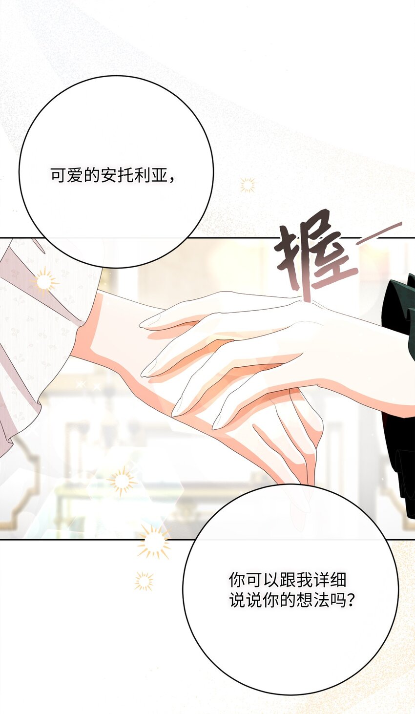 69 新品发布会(1/2)-第70话