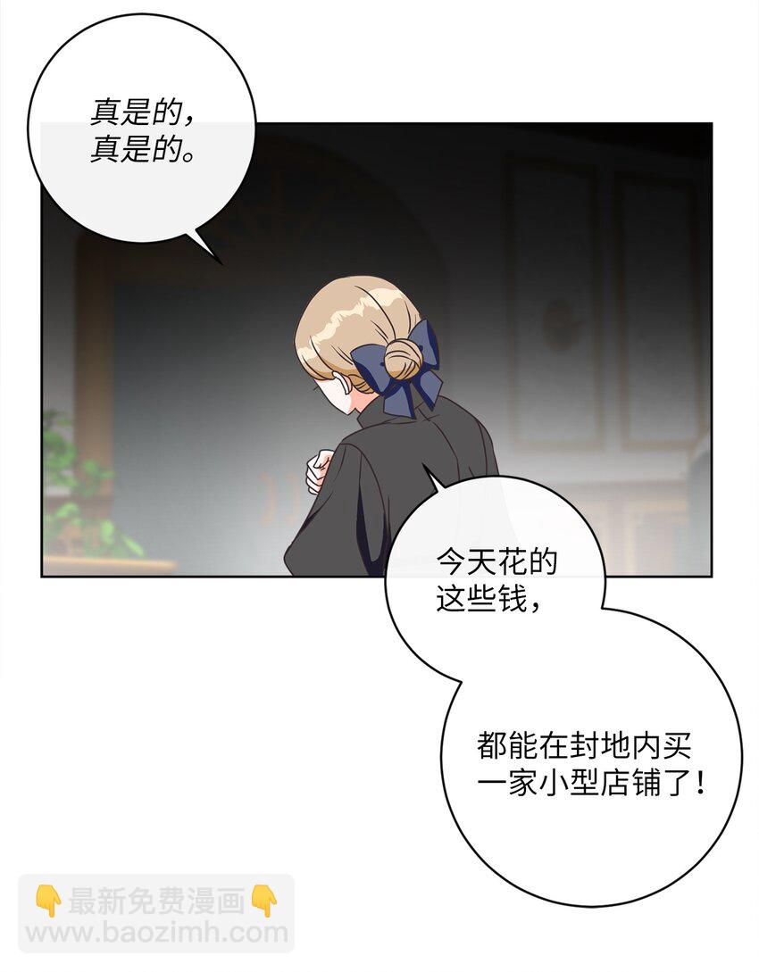 07 传言四起(1/2)-第8话
